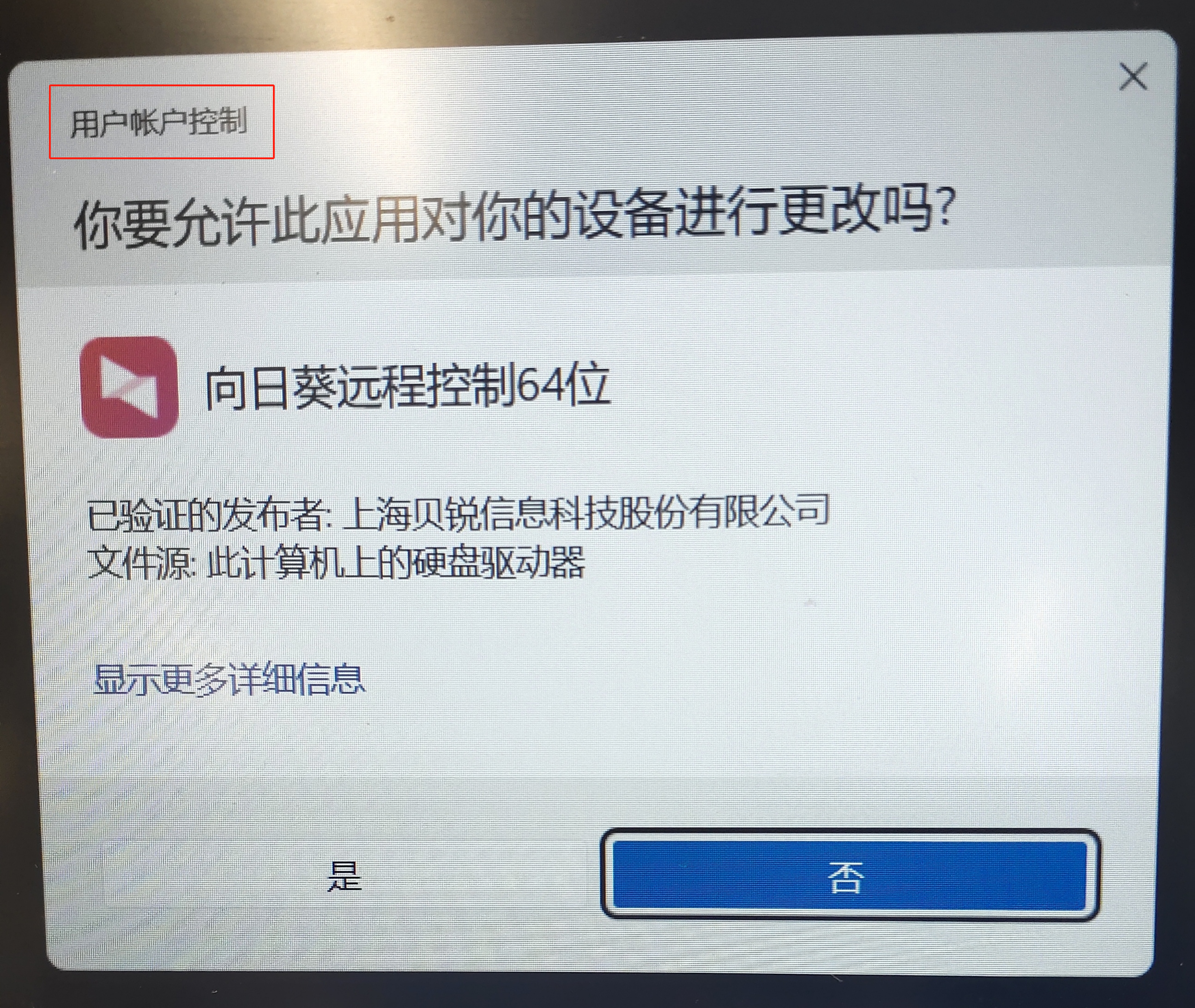 image-20250409144900547