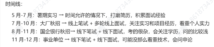 image-20250405151117118