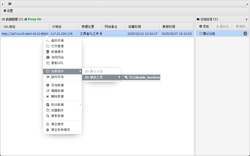 image-20250507162912104