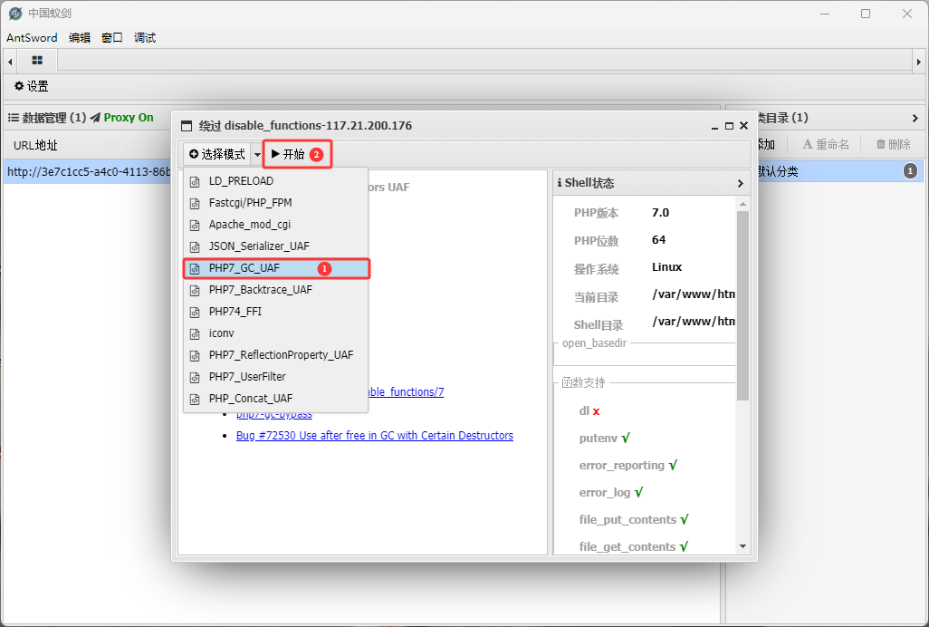 image-20250507164203630